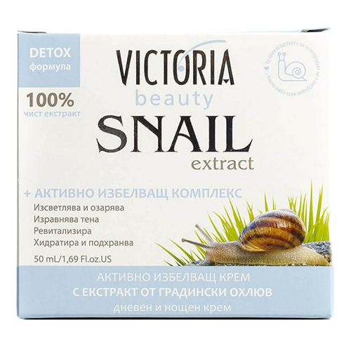 Активно Избелващ Крем VICTORIA BEAUTY Snail Extract 50мл 1