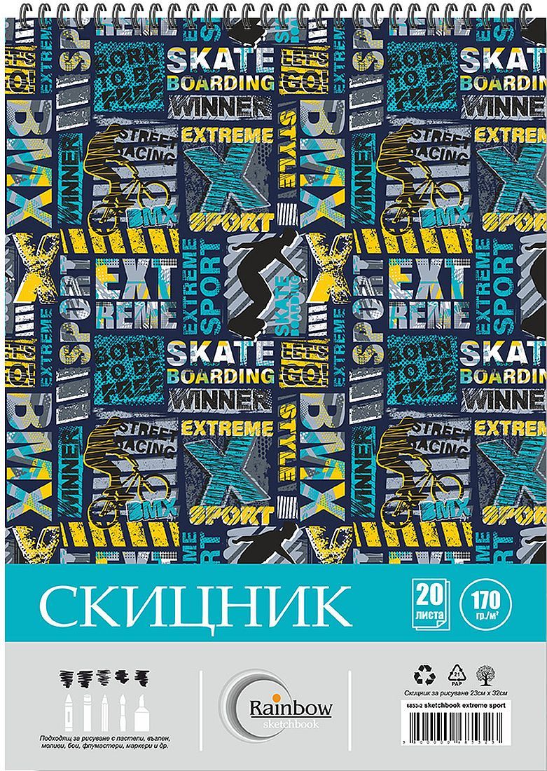 Скицник със спирала Rainbow Extreme Sport 1