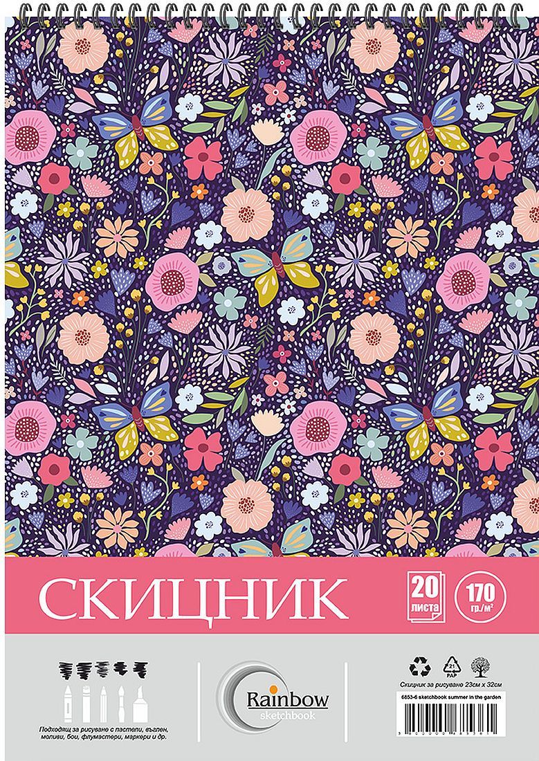 Скицник със спирала RAINBOW Summer in the Garden 1
